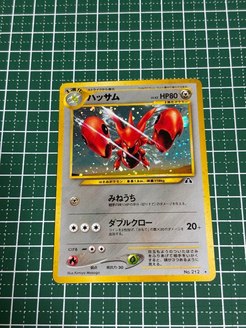ポケモンカード ポケカ 旧裏面 旧裏 ハッサム - メルカリ