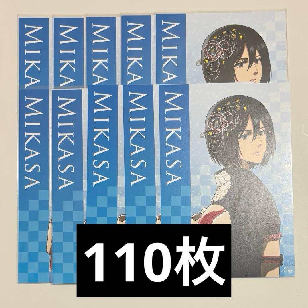 進撃の巨人 ミカサ 纏め売り
