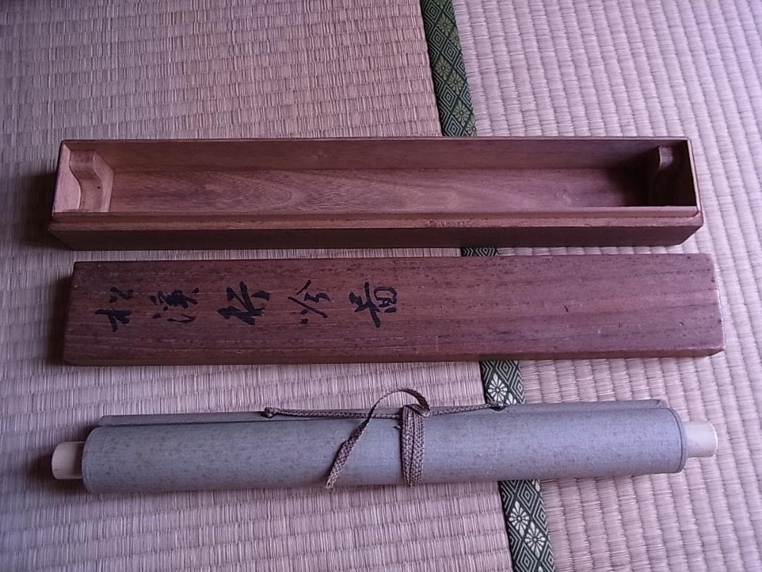 掛軸 『松溪吟行之図』竹雨山人 箱付