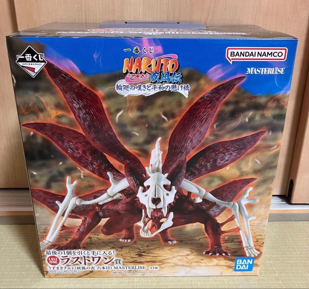 ナルト　一番くじ　フィギュア　ラストワン　ちょこのっこ　下位賞コンプ　まとめ売り