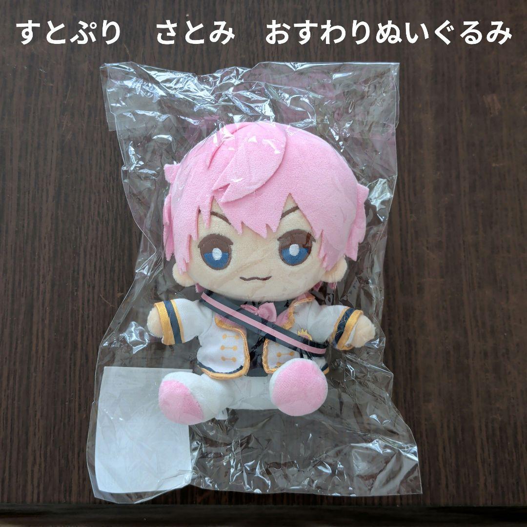 すとぷり】STPR さとみ おすわりぬいぐるみ - メルカリ