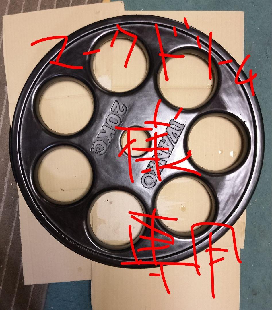 IVANKO 20kgプレート 1枚② 楽天市場】[IVANKO] オリンピックラバー EZプレート（20kg /2枚組み