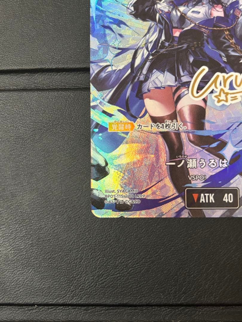 Xross Stars 一ノ瀬うるは LRPP サイン - メルカリ