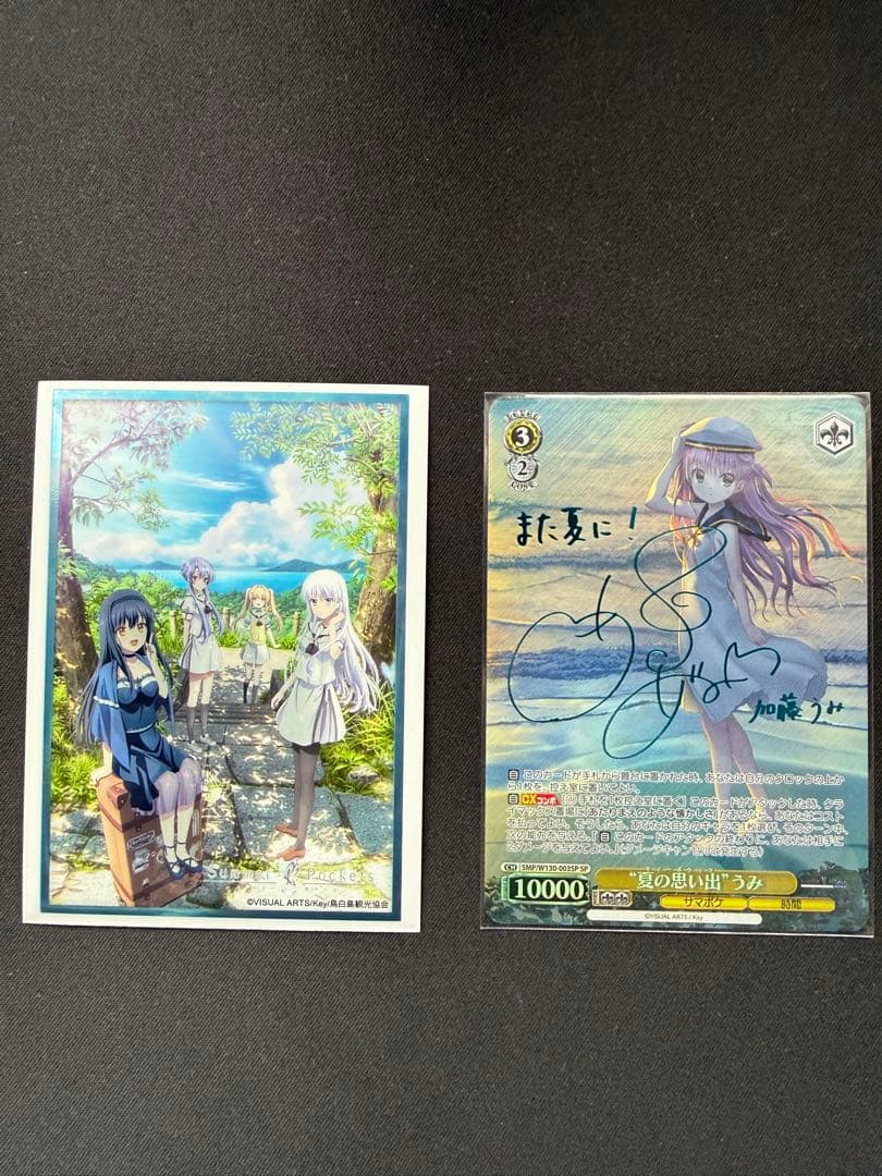 ヴァイスシュバルツ　夏の思い出　うみ　sp Re:Edit版