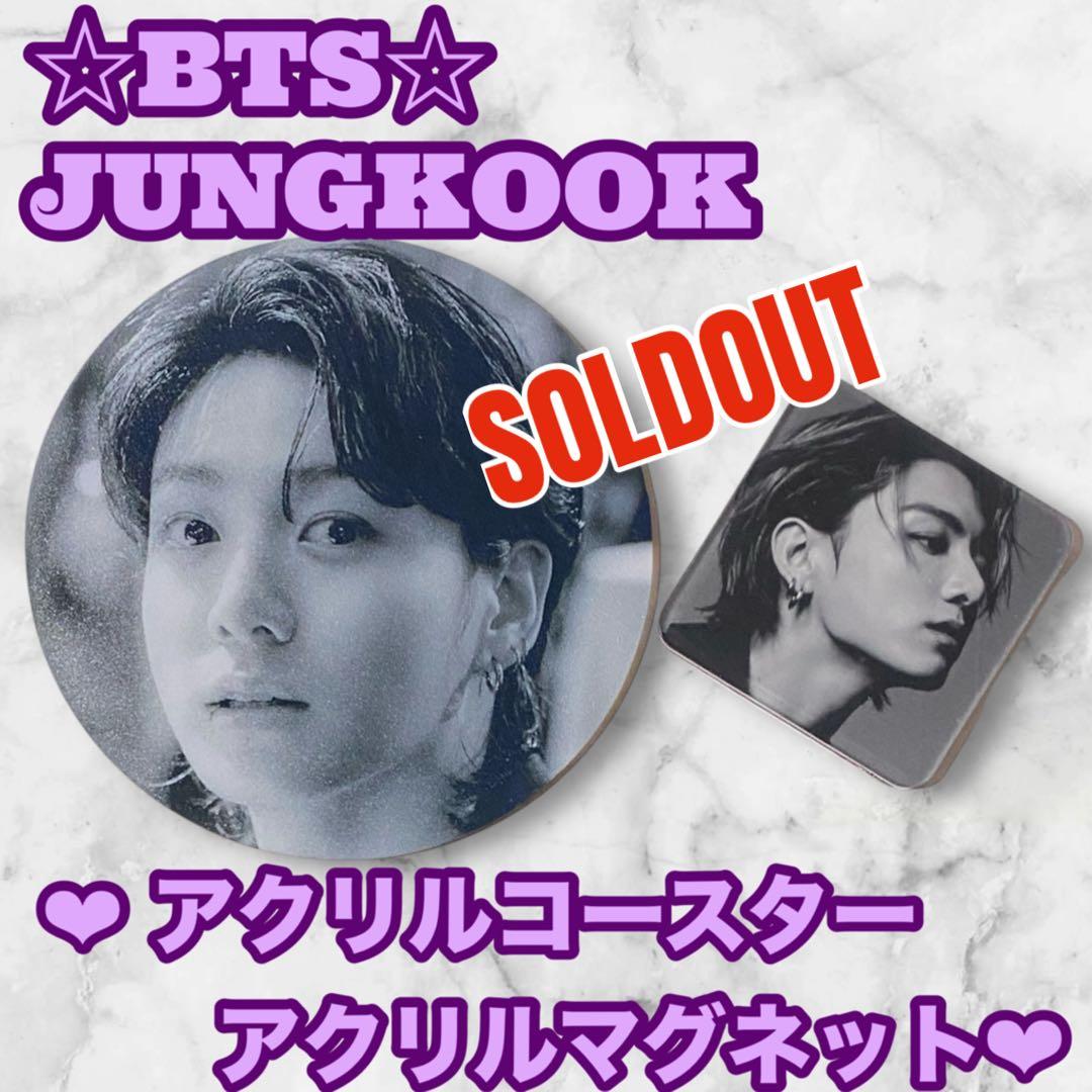 BTS Jungkook アクリルコースター アクリルマグネット セット グク