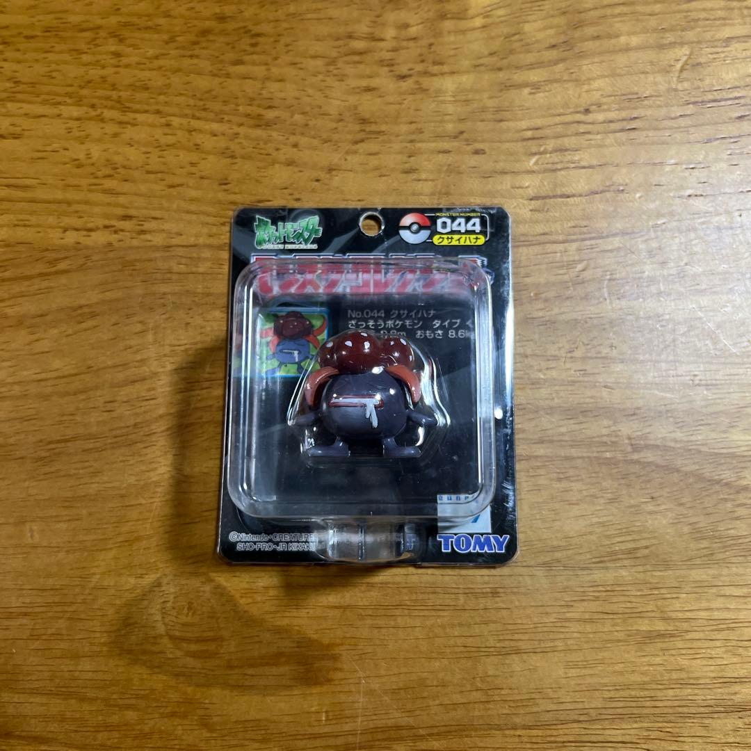 未開封】ポケモン モンコレ TOMY 4種 まとめ③