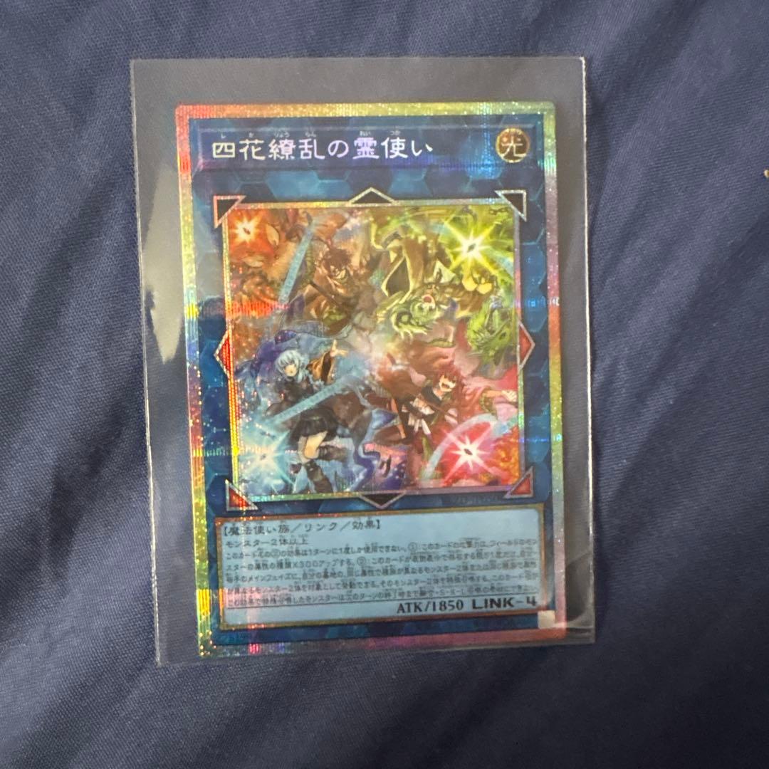 四花繚乱の霊使い プリシク 遊戯王 四花繚乱の霊使い プリシク｜Yahoo!フリマ（旧PayPayフリマ）
