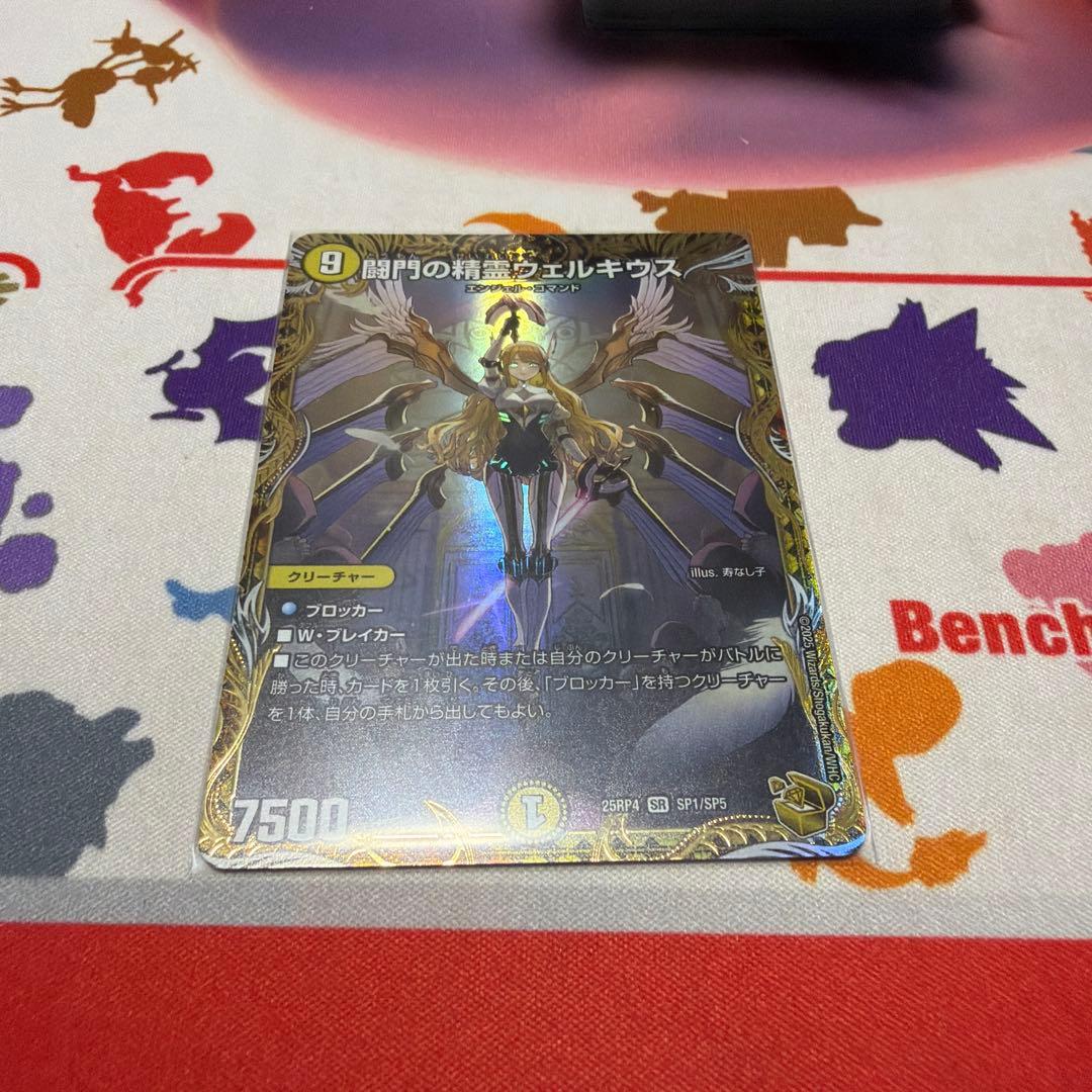 デュエルマスターズ 闘門の精霊ウェルキウス 金トレジャー