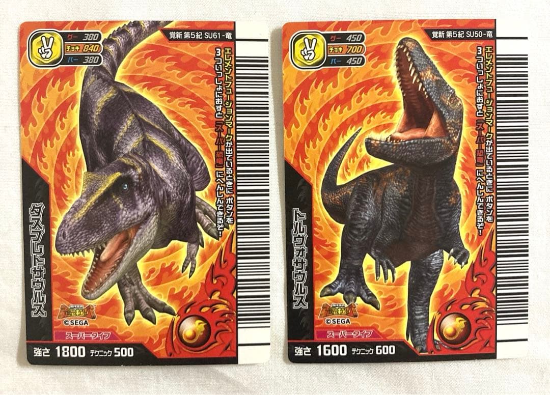 古代王者恐竜キング 【目覚めよ!新たなる力‼︎第5紀】 エオカルカリア