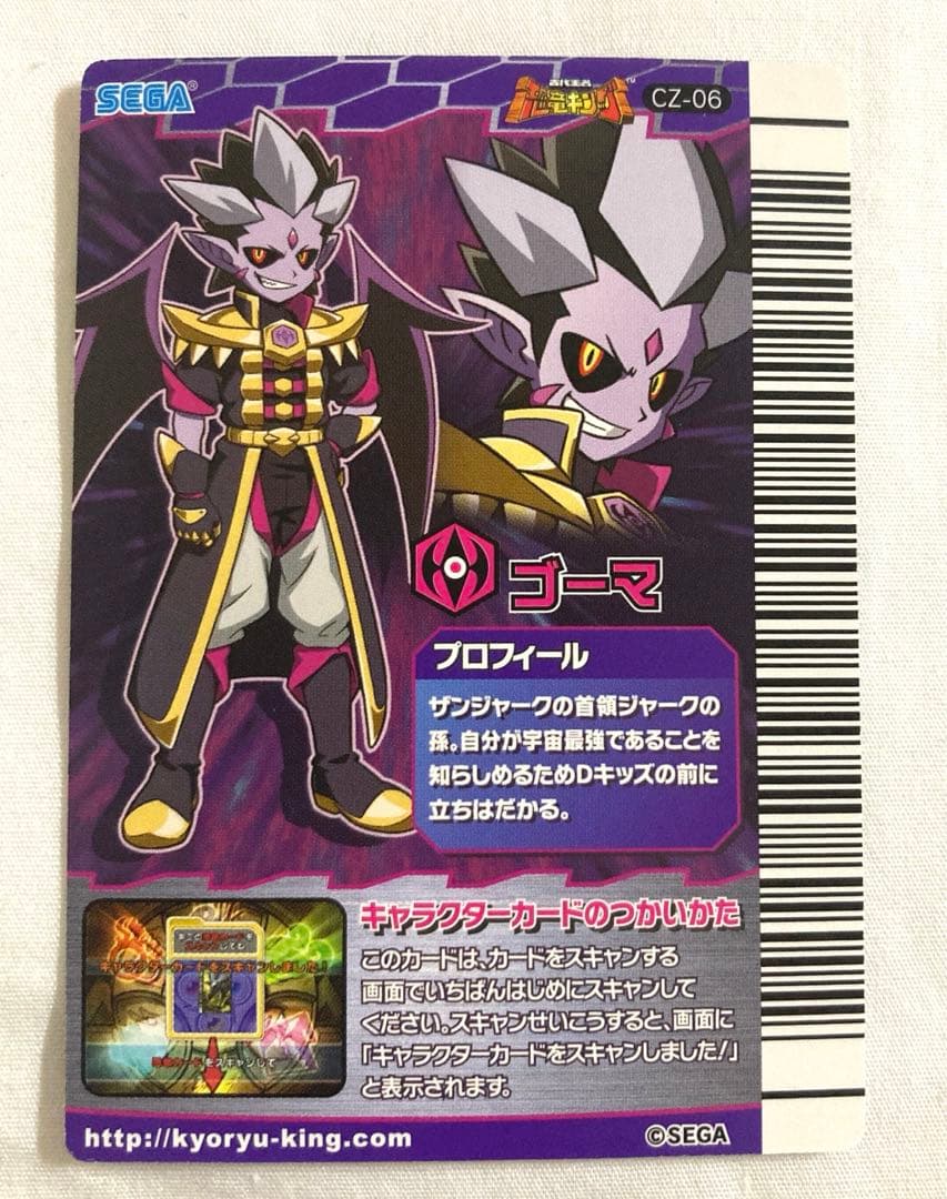 古代王者恐竜キング 【目覚めよ!新たなる力‼︎第5紀】 エオカルカリア