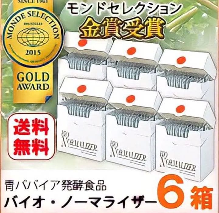 バイオノーマライザー　6箱