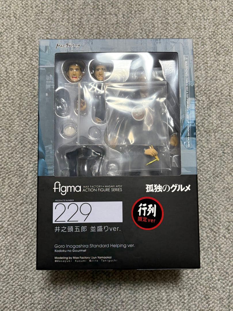 figma 井之頭五郎 フィギュア 行列限定ver.