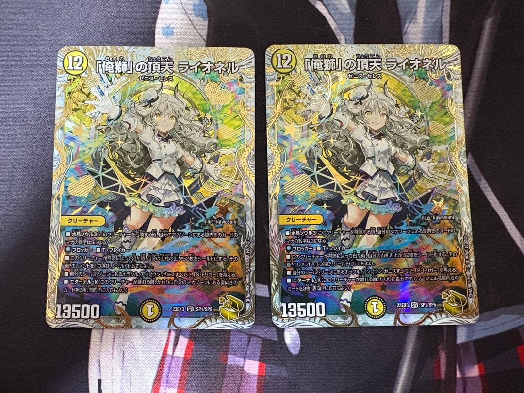 「俺獅」の頂点 ライオネル 金トレジャー 2枚　匿名配送