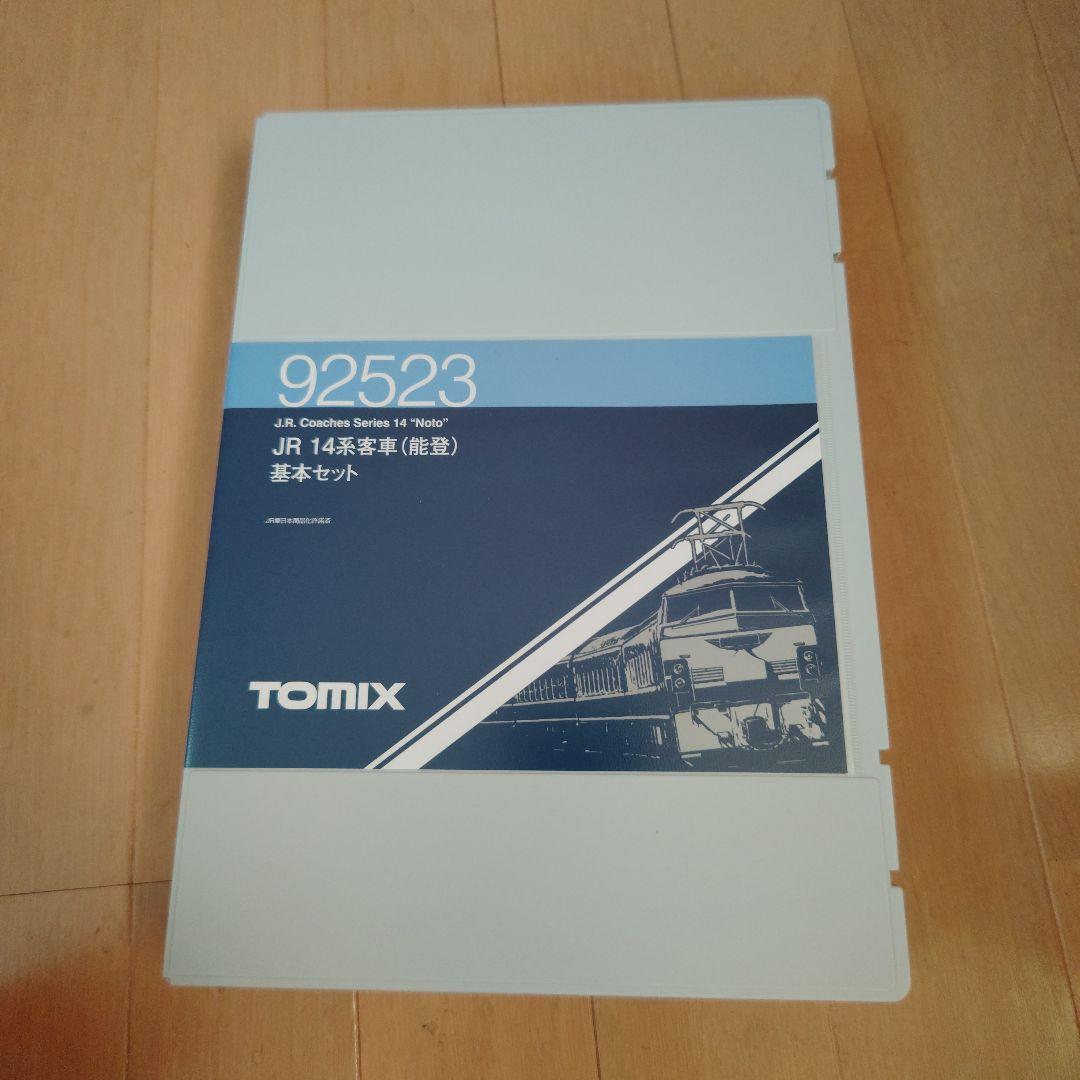 TOMIX JR 14系客車（能登）基本セット92523 JR 14系客車（能登）セット｜製品情報｜製品検索｜鉄道模型 トミックス
