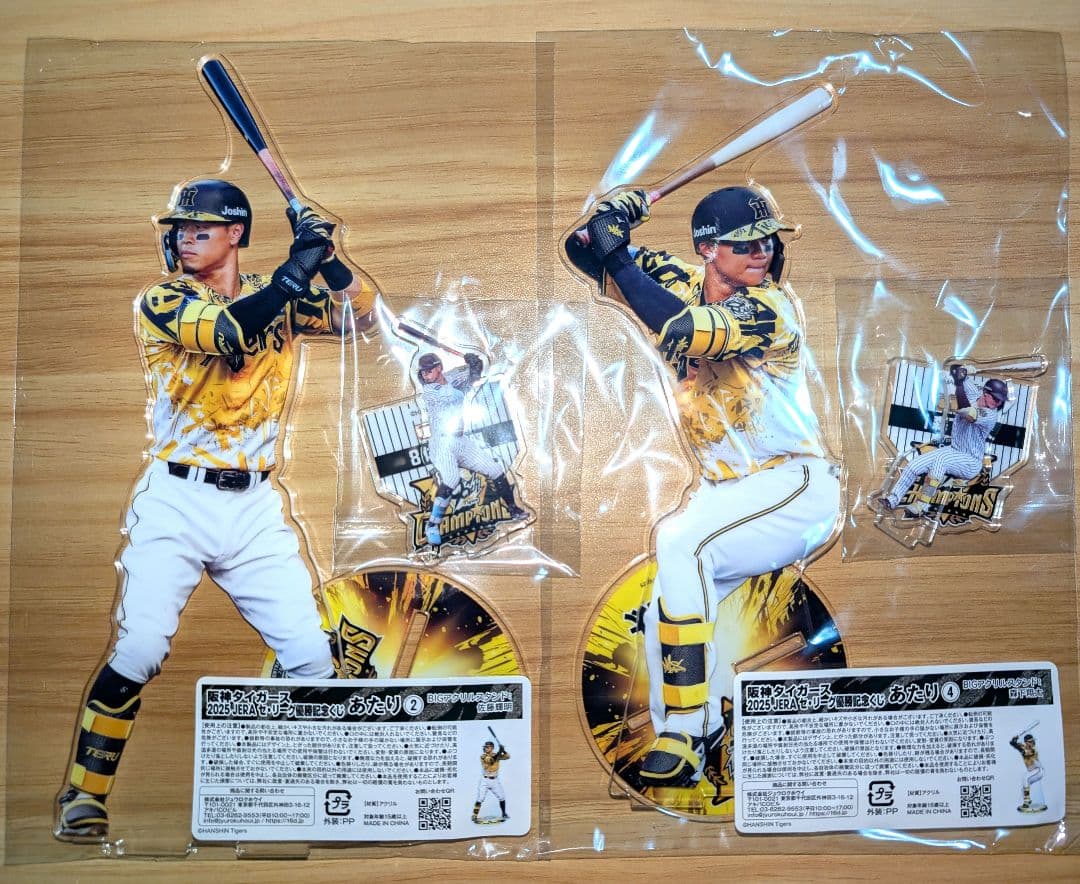 阪神タイガース 優勝記念くじ アクリルスタンド サトテル 森下