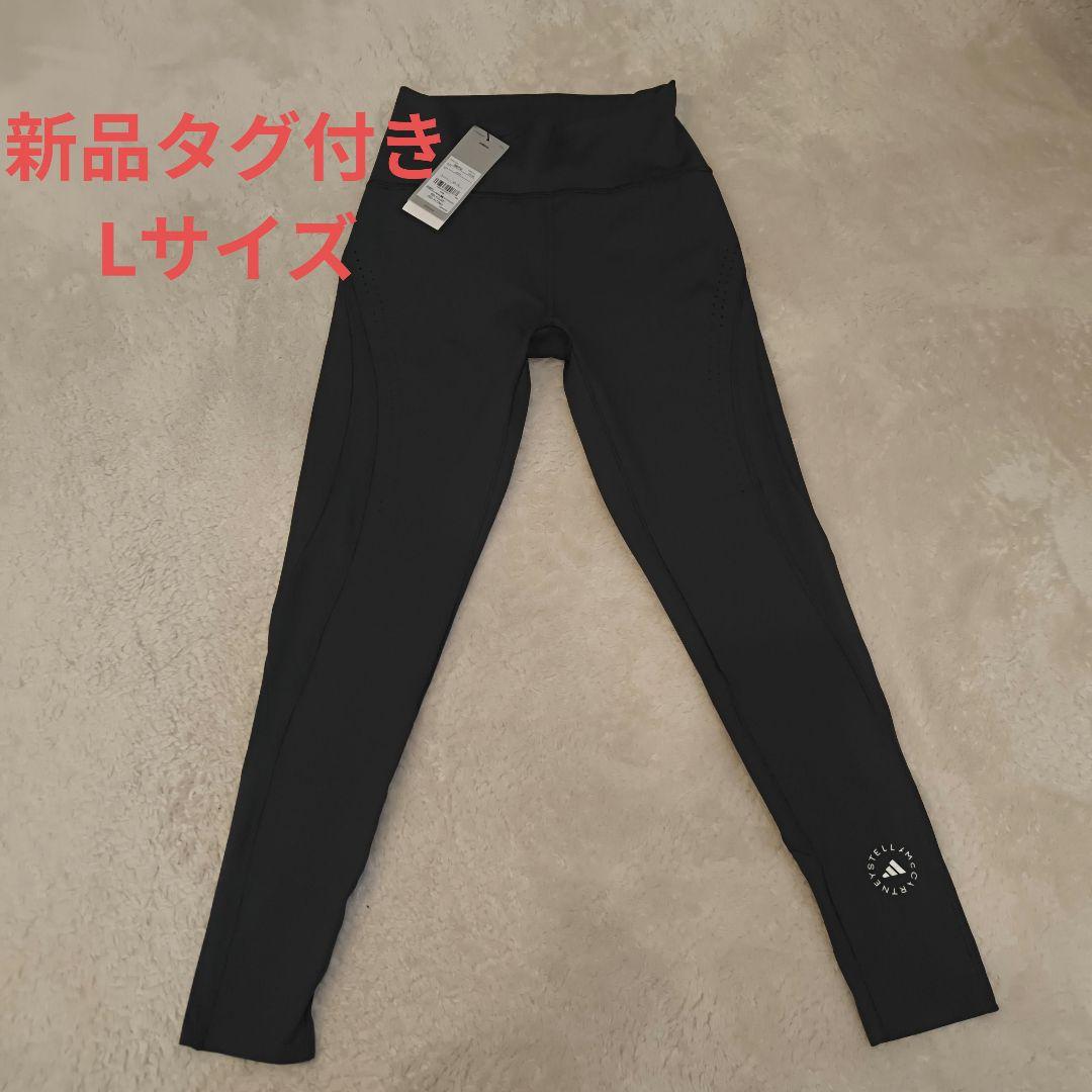 adidas by Stella McCartney レギンス　Lサイズ