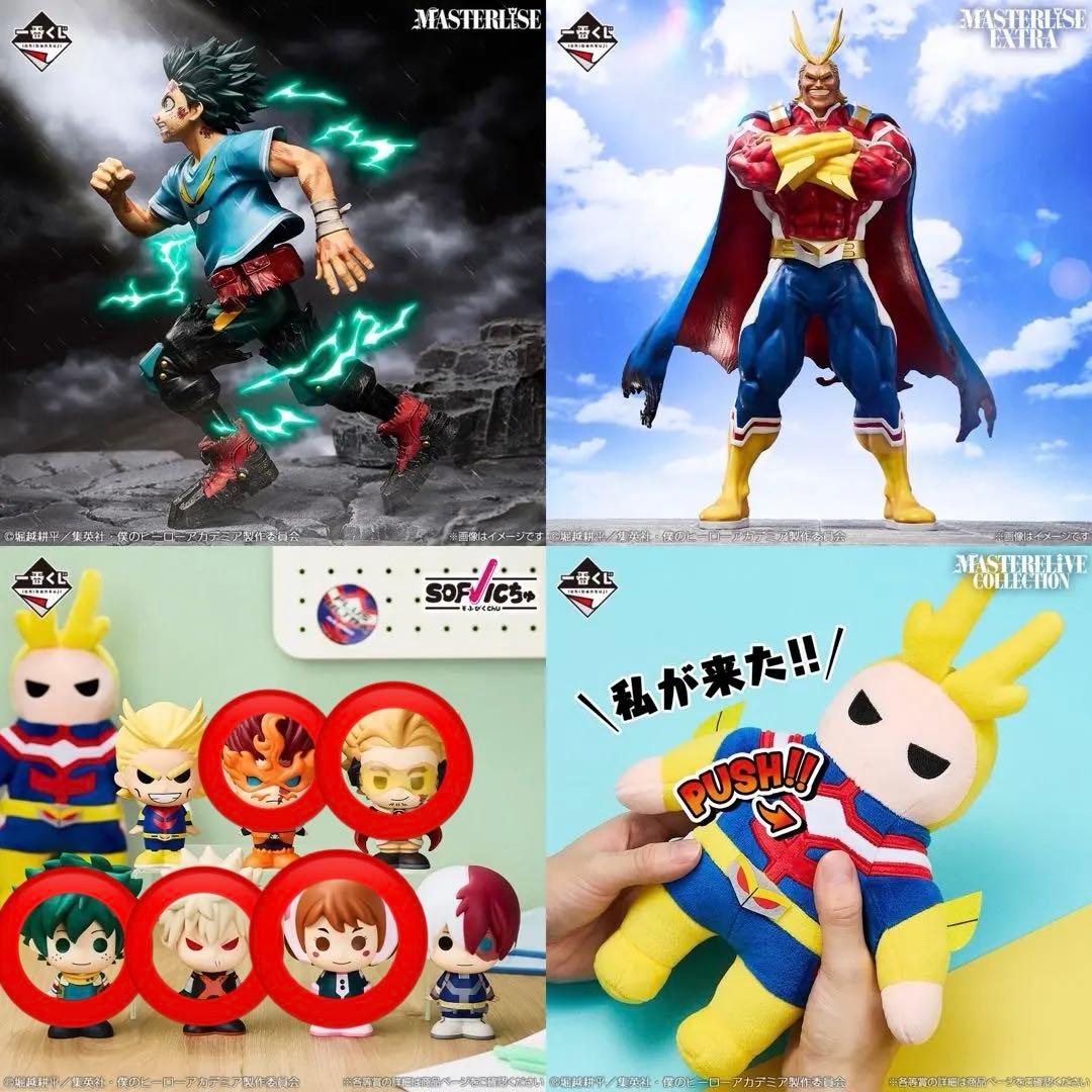 僕のヒーローアカデミア 一番くじ　紡がれる想いフィギュアセット