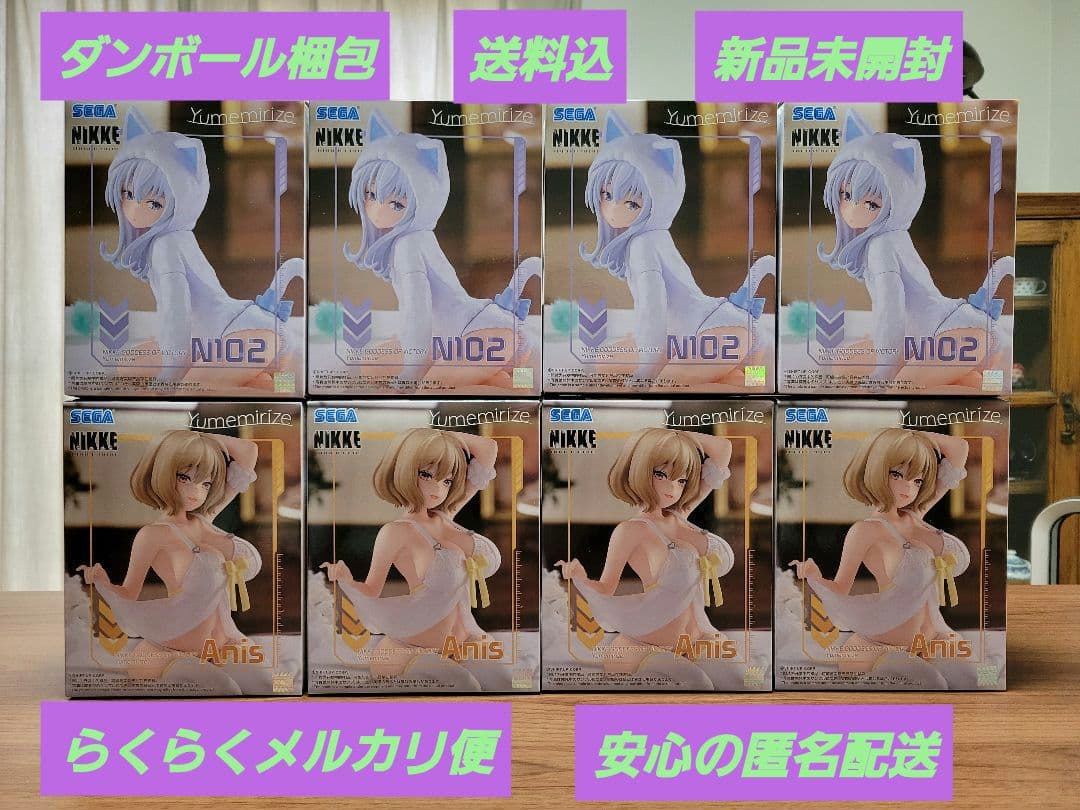 勝利の女神NIKKE·Figure·AnisとN102·8体セット·新品未開封