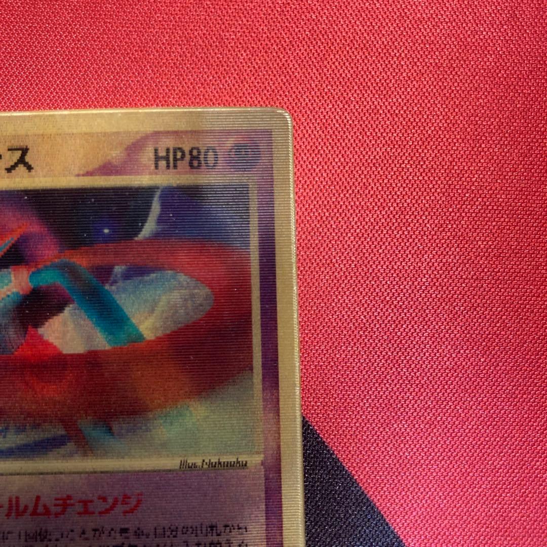 ポケモンカード 裂空のデオキシス VS 3D フォルムチェンジ 希少 - メルカリ
