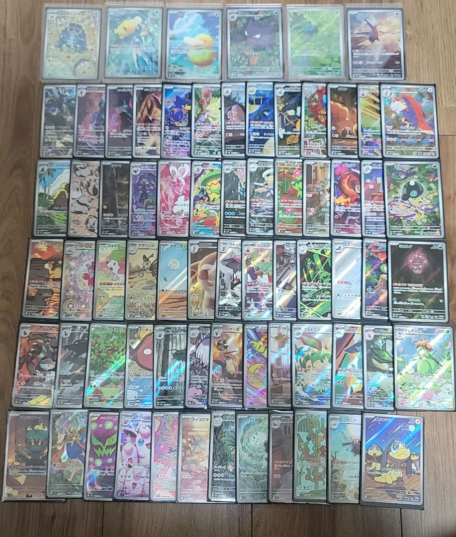 ポケモンカード AR70枚被りなし　 ガマゲロゲ、コダック等 コダック(175/165 AR) | AR | ドラゴンスター ネット買取 | ポケモンカード