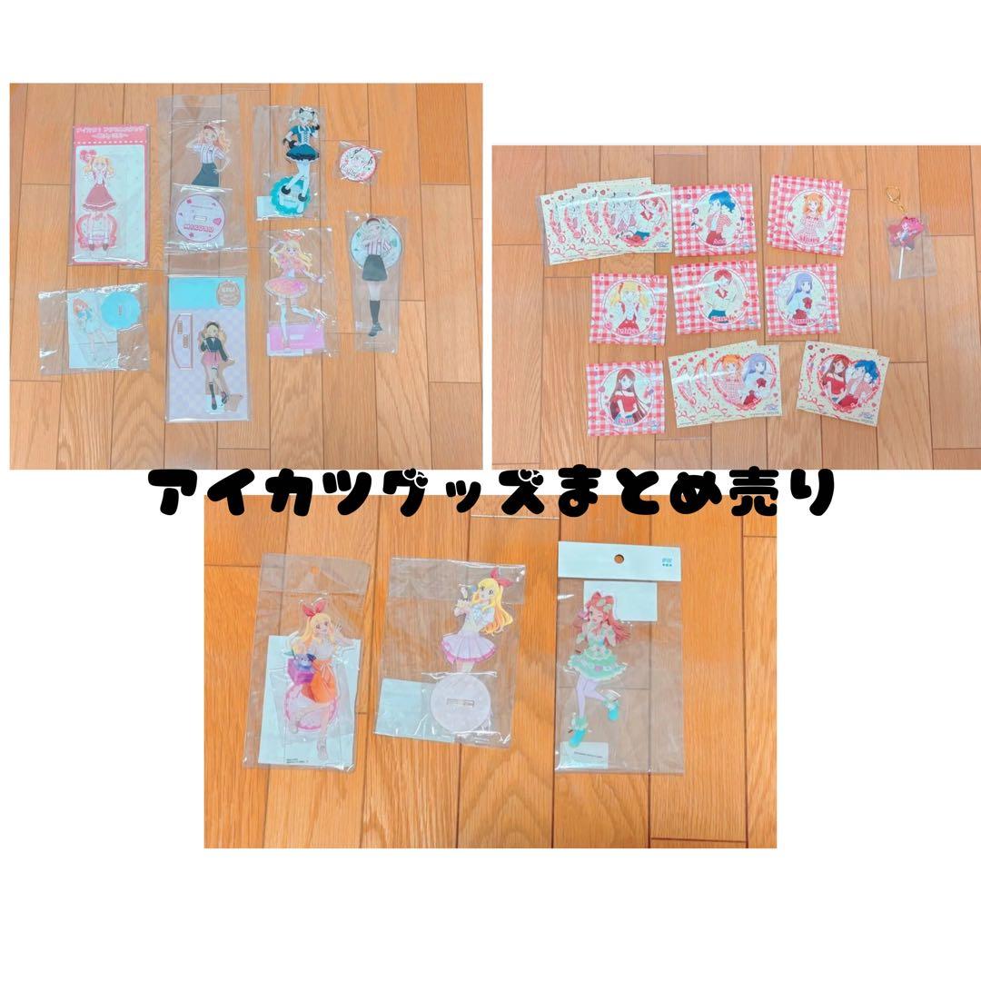 アイカツ まとめ売り 楽天市場】【BOX】ライフスタイルバンダイ チケットライクコレクション