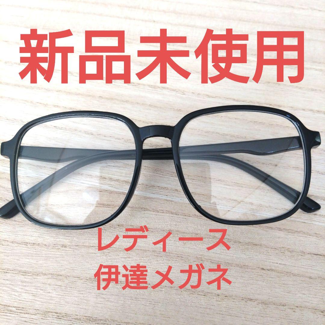 ★新品未使用★人気 軽量 レディース 伊達メガネ 度無し