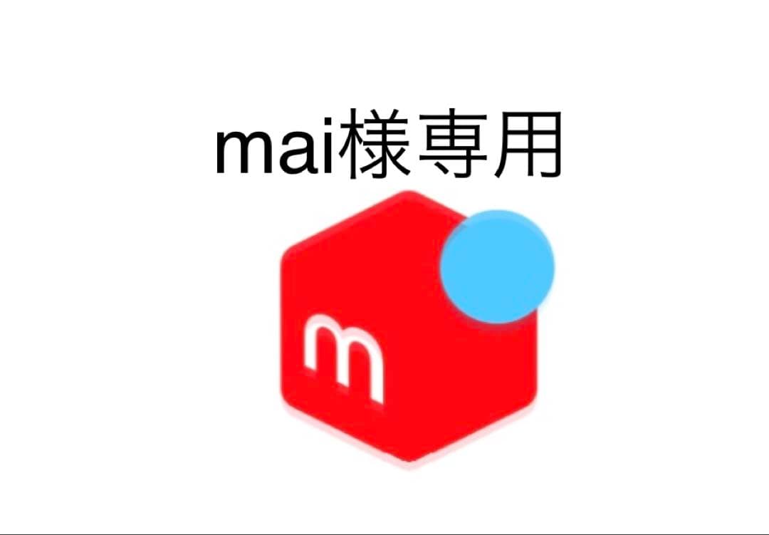 美容液 mai