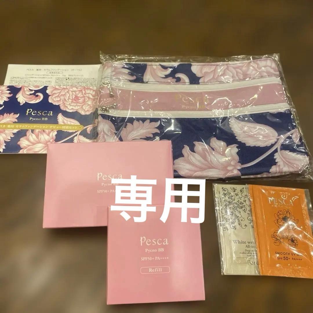Pescaペスカセラム￼ファンデーション セット
