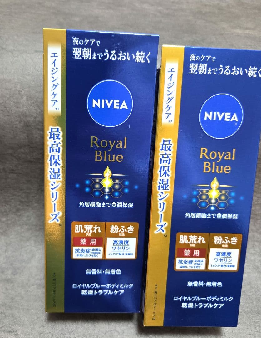 ニベア Royal Blue ボディミルク 乾燥トラブルケア 最高保湿シリーズ