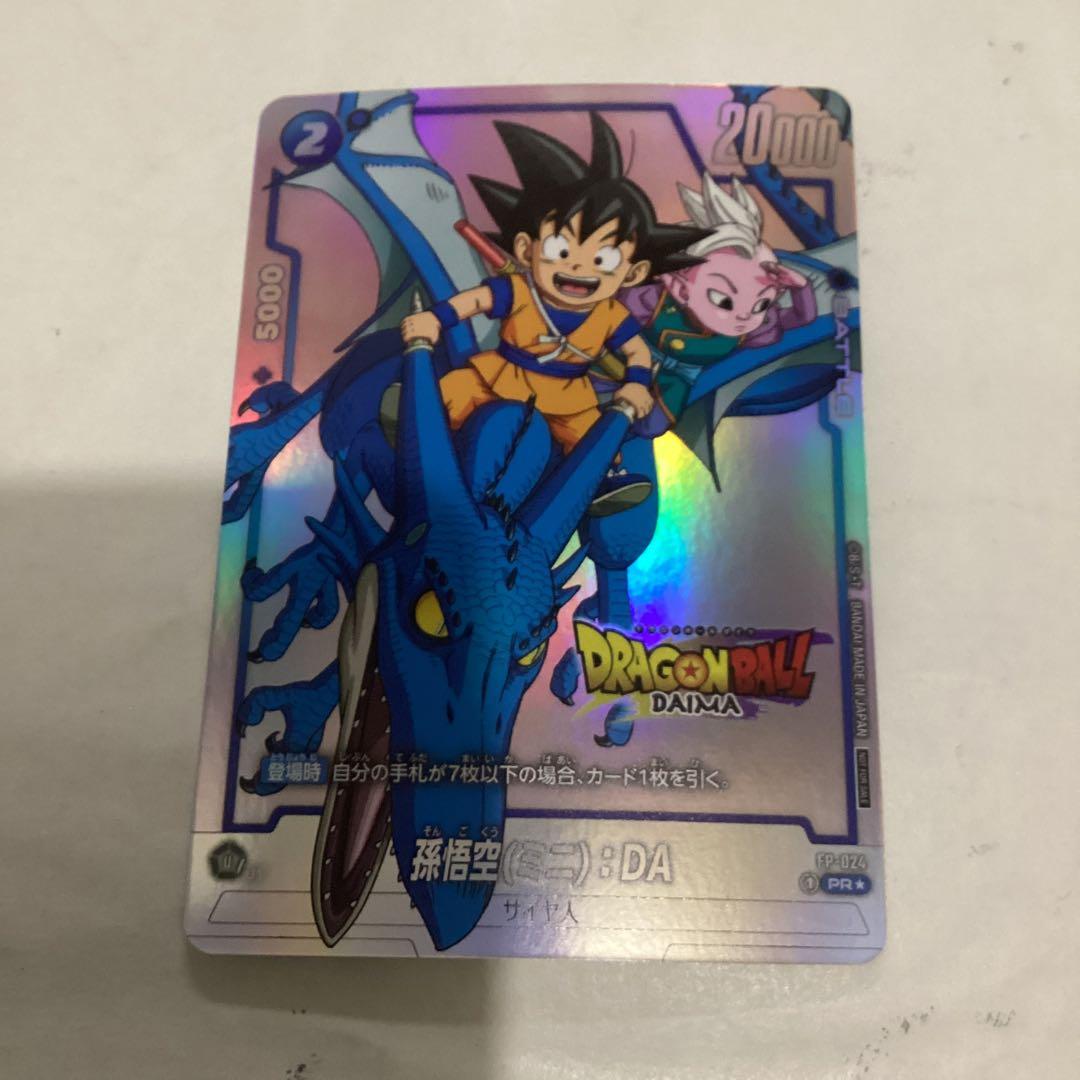 フュージョンワールド　孫悟空ミニ　DA ダイマツリプロモ