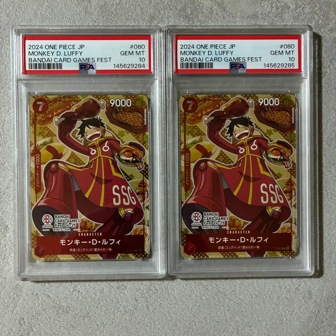 PSA10連番】ルフィ プロモ P-080 バンダイ フェス 24-25 - メルカリ