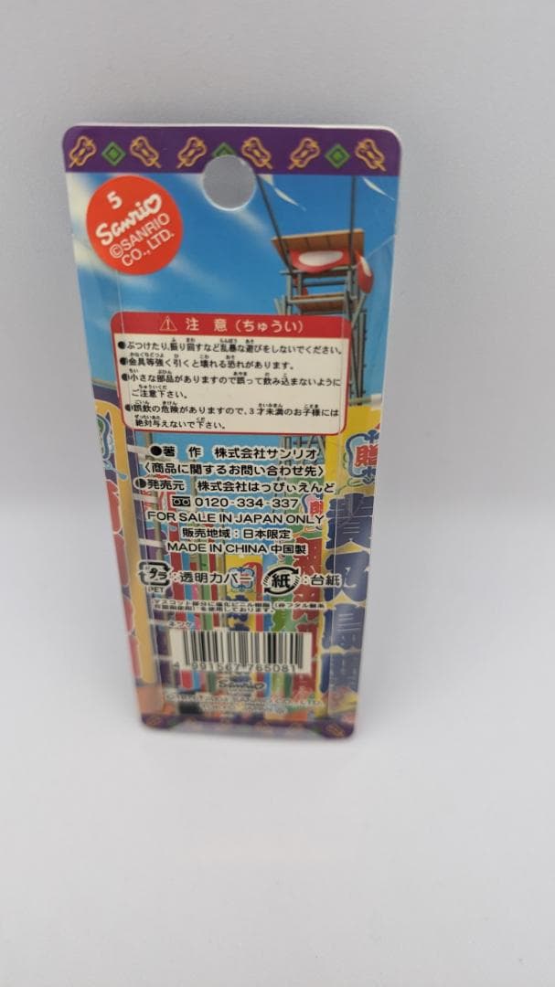 大相撲バージョン 根付け ハローキティ 大相撲限定 - メルカリ