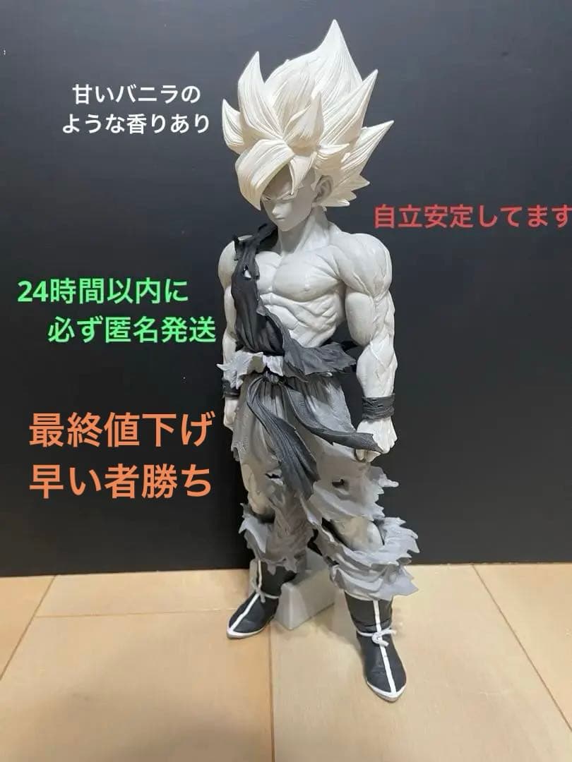 THE SON GOKOU ver.1.5 フィギュアsmsp Ｃ賞03 孫悟空 アミューズメント一番くじ DRAGONBALL超 SUPER MASTER STARS PIECE THE