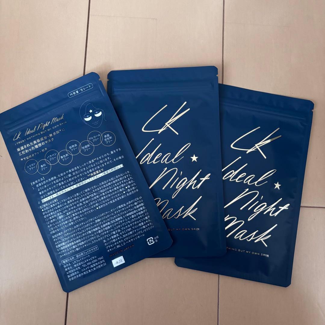 LKマスク LKサロン　部分用フェイシャルマスク 3セット（15枚）