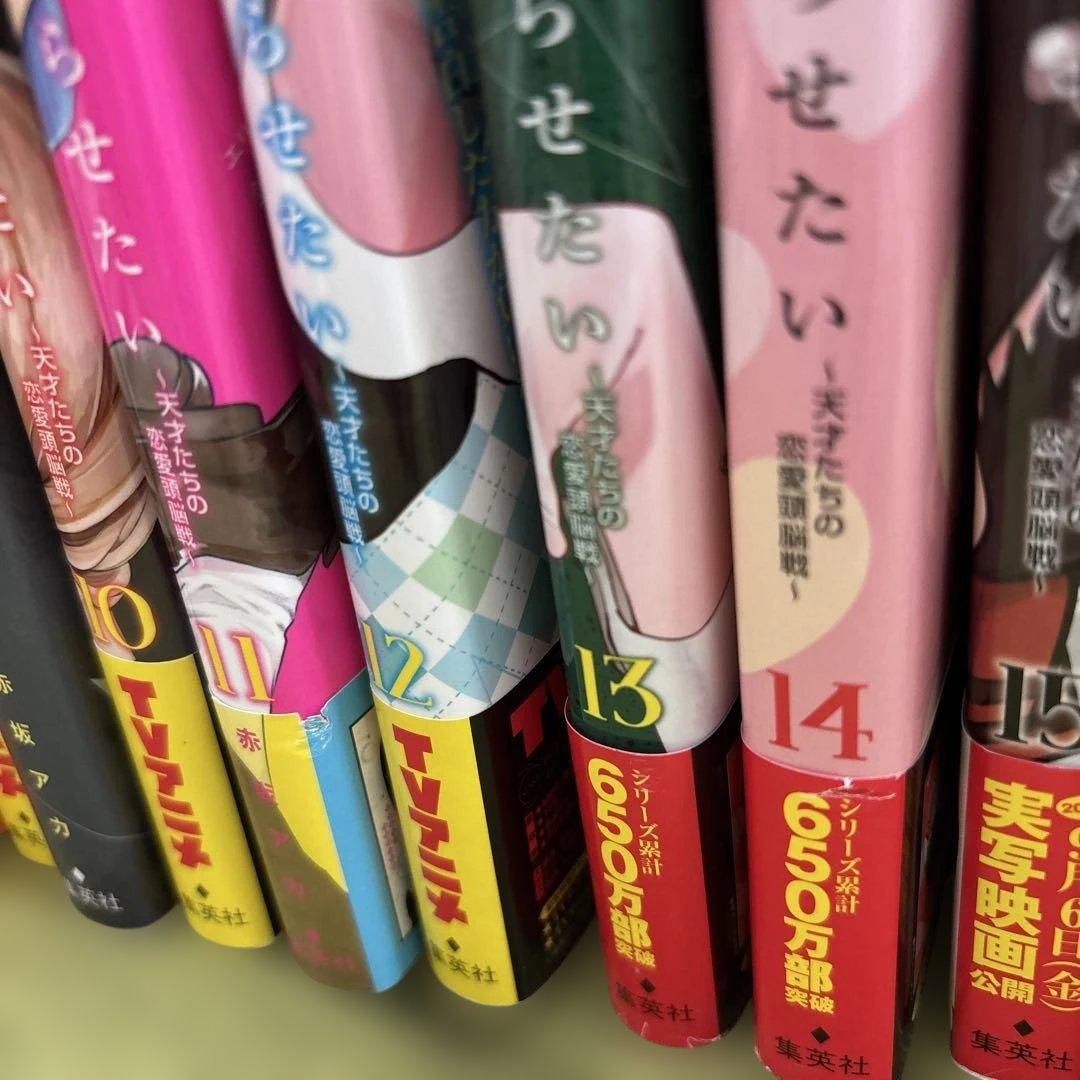 かぐや様は告らせたい 1-28 全巻 小説、公式ファンブックセット 赤坂