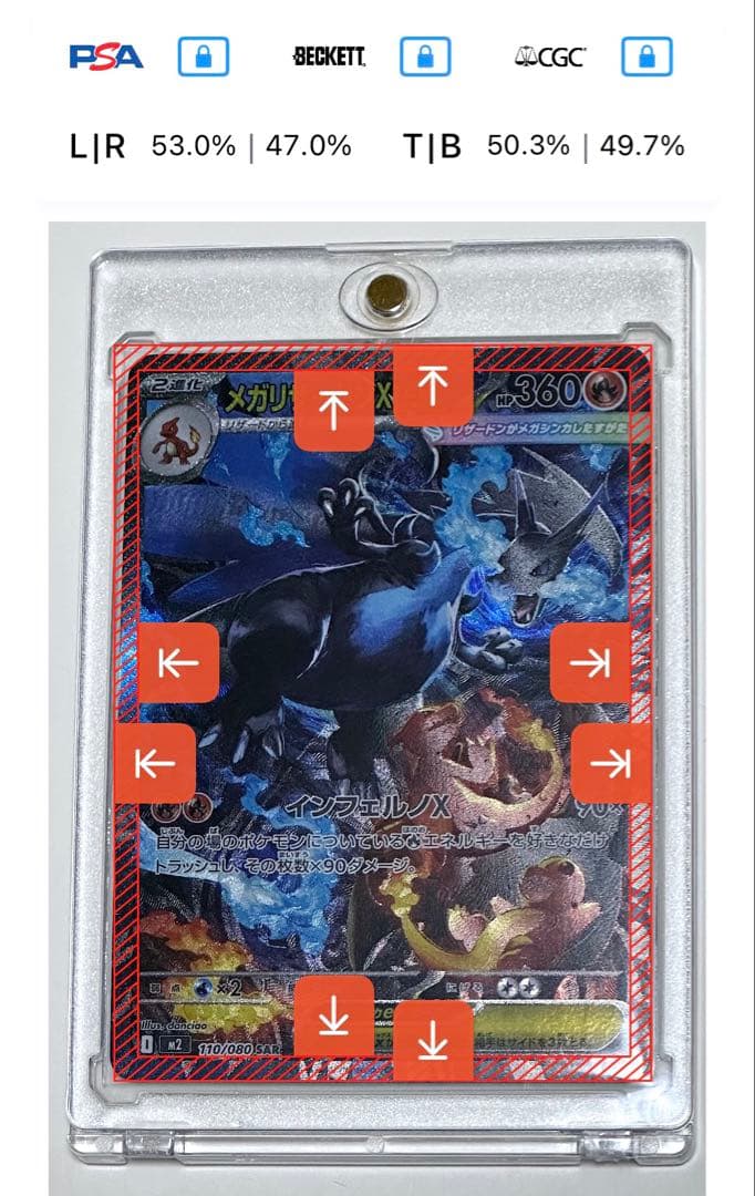 【センタリング良好】メガリザードンX ex SAR ポケモンカード