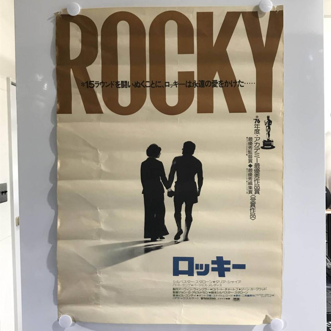 映画 ポスター「ROCKY ロッキー」B2サイズ シルヴェスター・スタローン