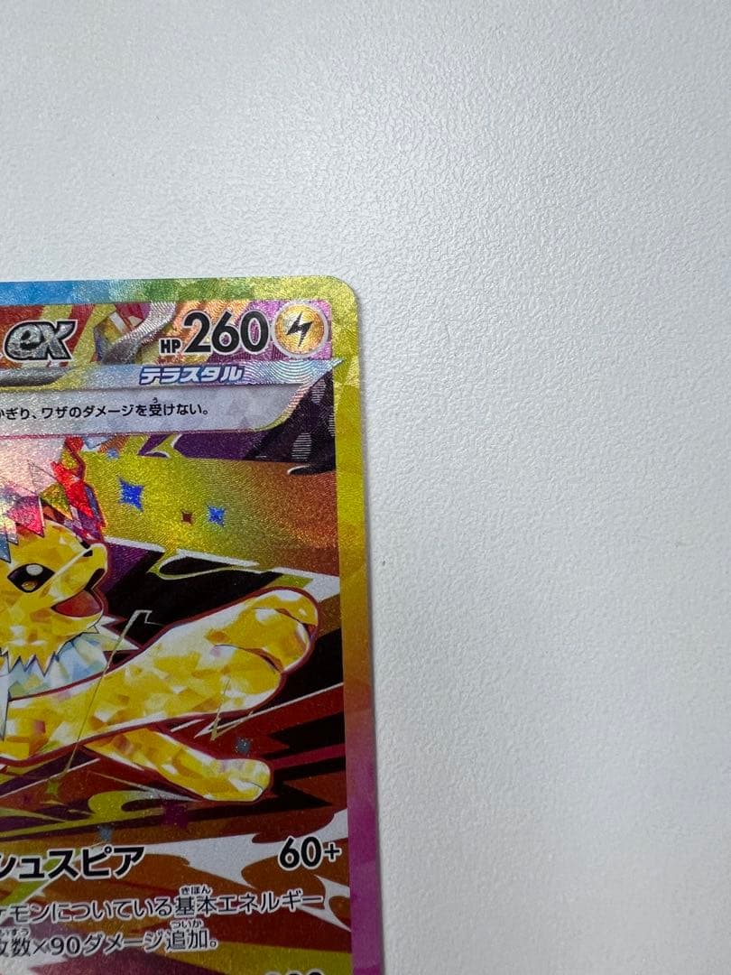 サンダースex SAR SV8a テラスタルフェスex 209/187 - メルカリ