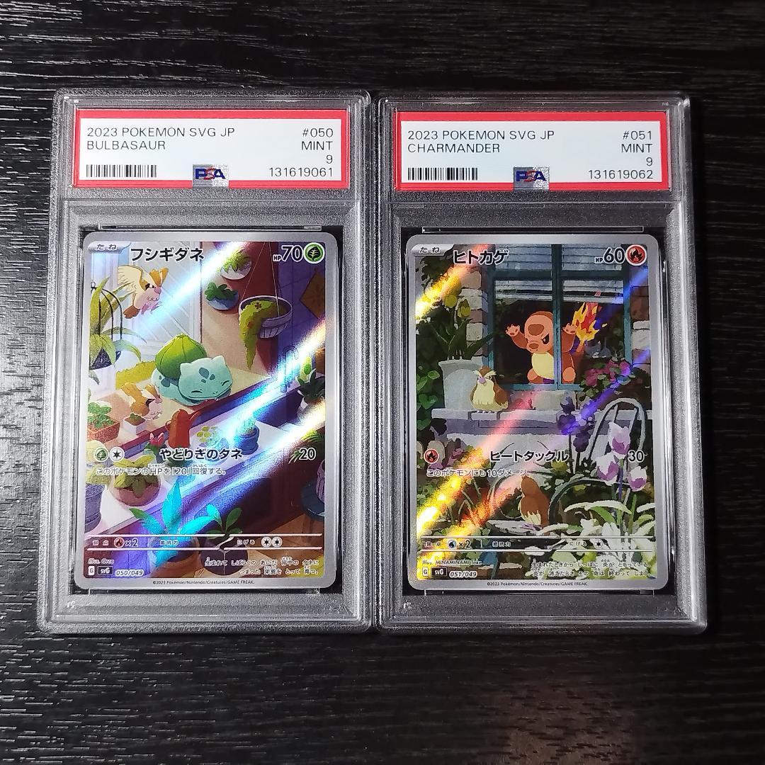 PSA9 フシギダネ ヒトカゲ AR スペシャルデッキセット ポケモン ポケカ