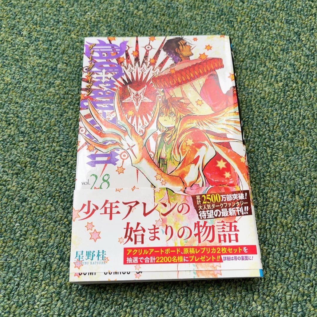 D.Gray-man ディーグレイマン 28巻 28巻のみ 単行本 コミックス - メルカリ