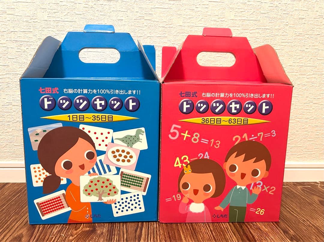 ドッツカードセット（知育玩具）