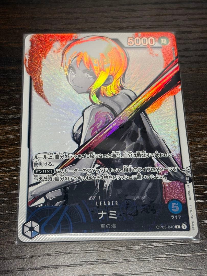 ナミ　パラレル　リーダー