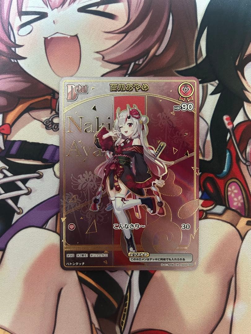 ホロライブカードゲーム 百鬼あやめ　HR hSD02-002