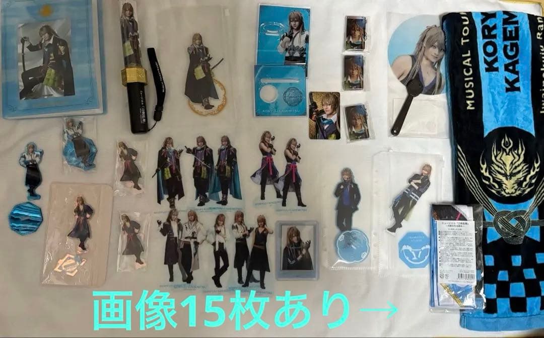 刀ミュ　小竜景光　アクスタ・ブロマイド・お楽しみBOXペンラ・タオル・リボン 刀ミュ 小竜景光 アクスタ・ブロマイド・お楽しみBOXペンラ・タオル