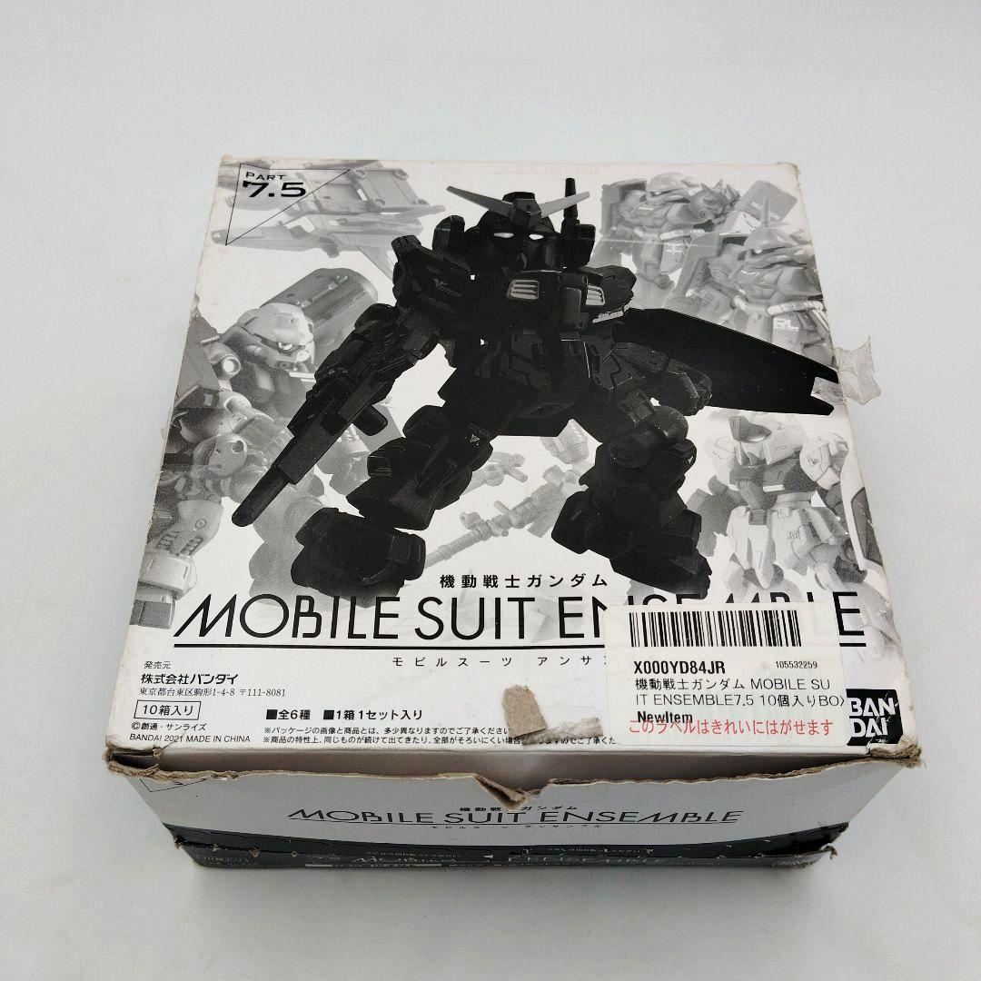 バンダイ モビルスーツアンサンブル パート7.5