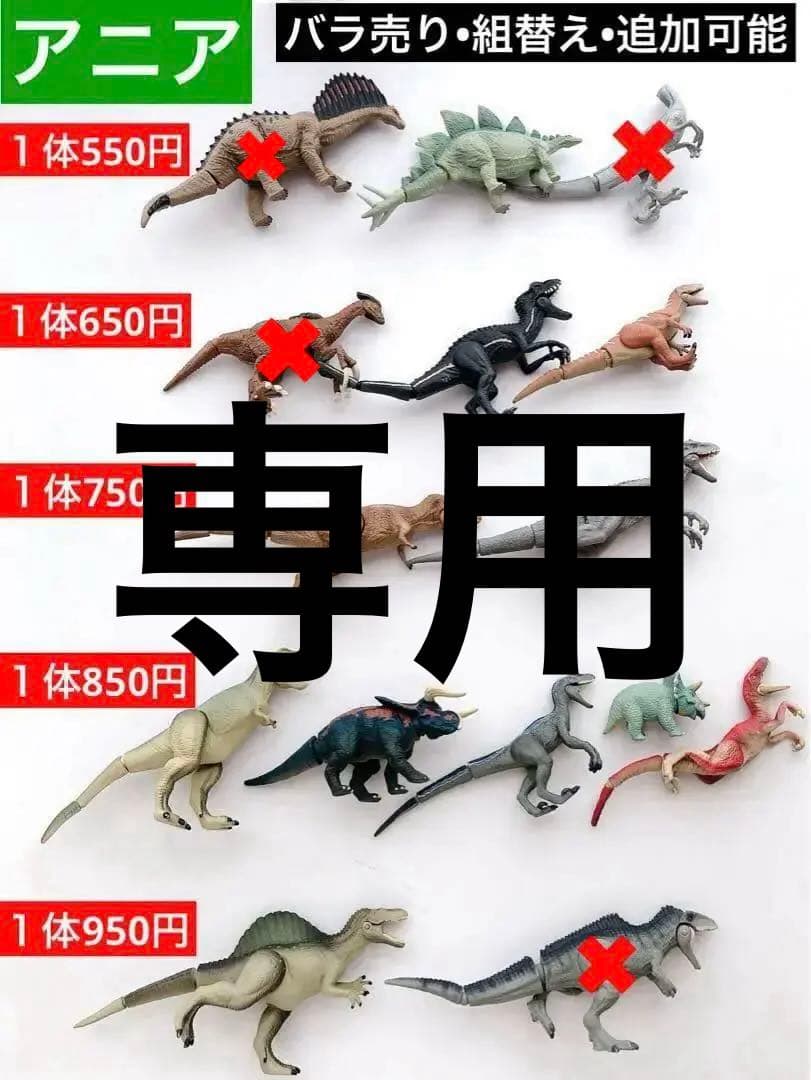 C. アニア 恐竜　バラ売り　まとめ売り　動物　水族館　組合せ自由　フィギュア C. アニア 恐竜 バラ売り まとめ売り 動物 水族館 組合せ自由