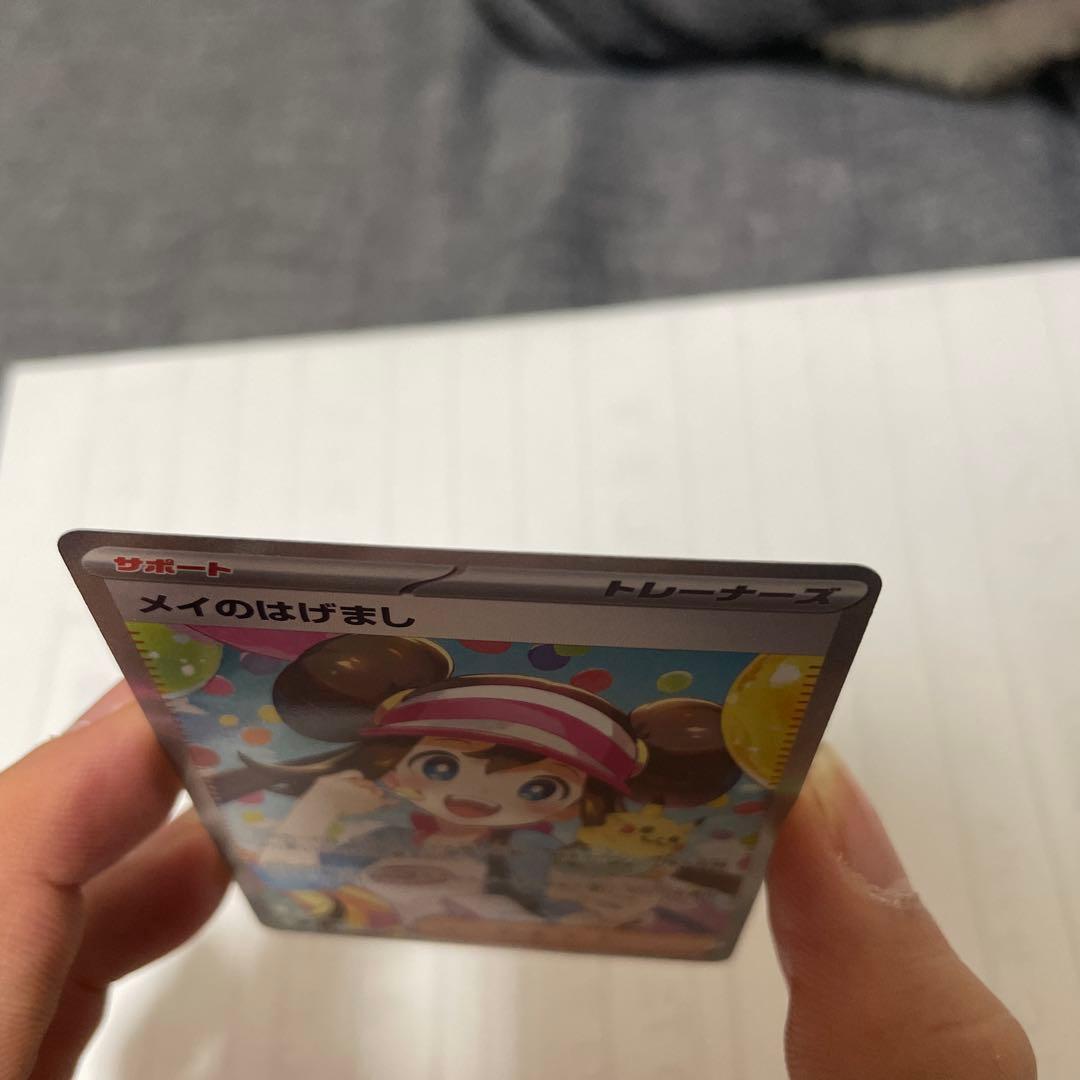 メイのはげまし sar - メルカリ