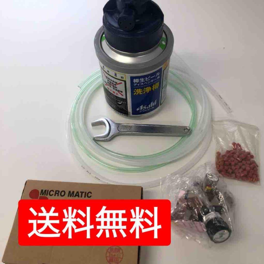 ビールサーバー　器具まとめ売り