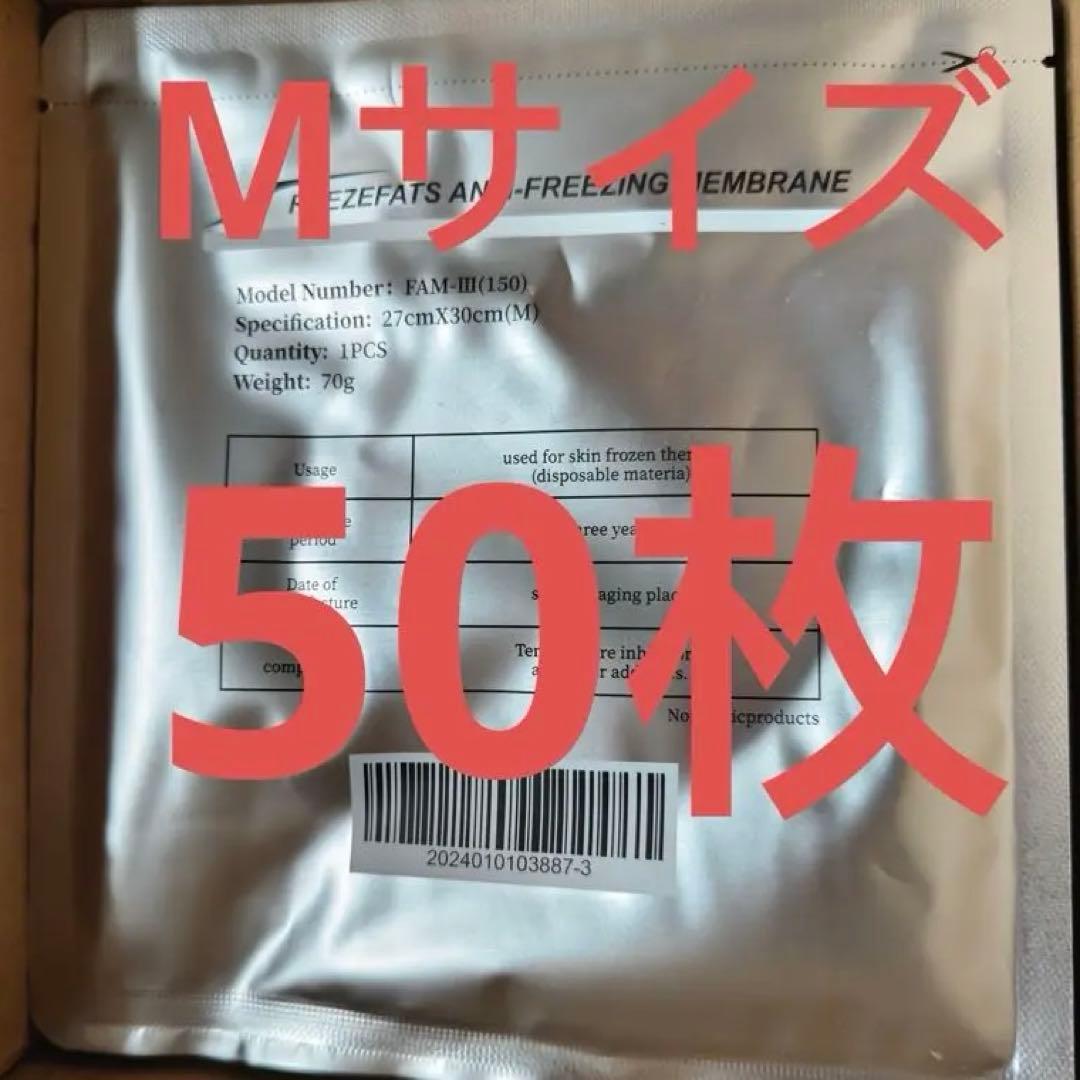 50枚脂肪Mサイズ冷却シート不凍シート