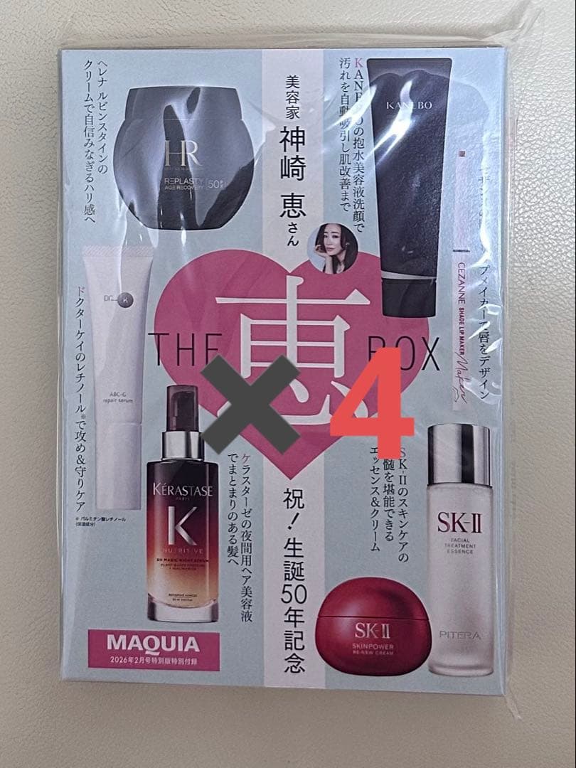 MAQUIA 2026年2月号 THE恵BOX 4点セット